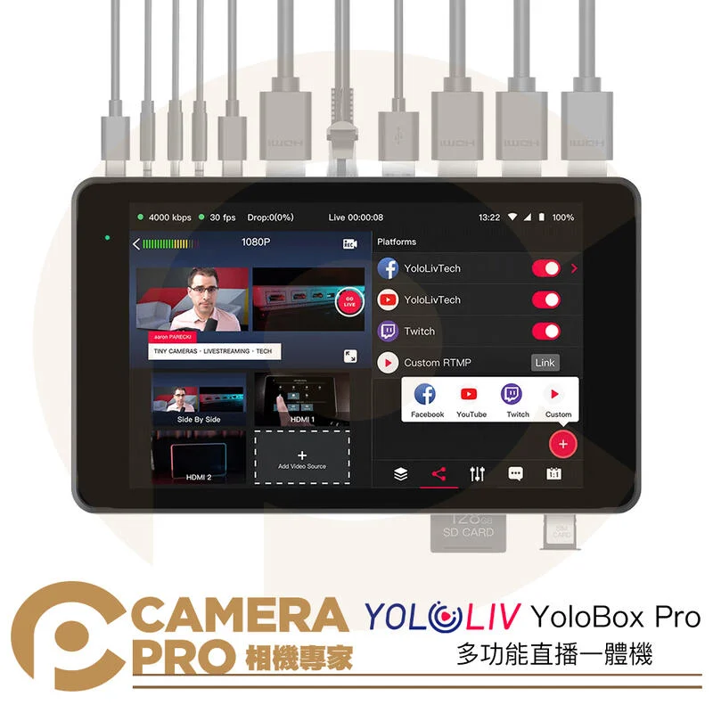 YoloLiv YoloBox Pro 多功能直播一體機8吋觸碰屏導播機現場串流繁體
