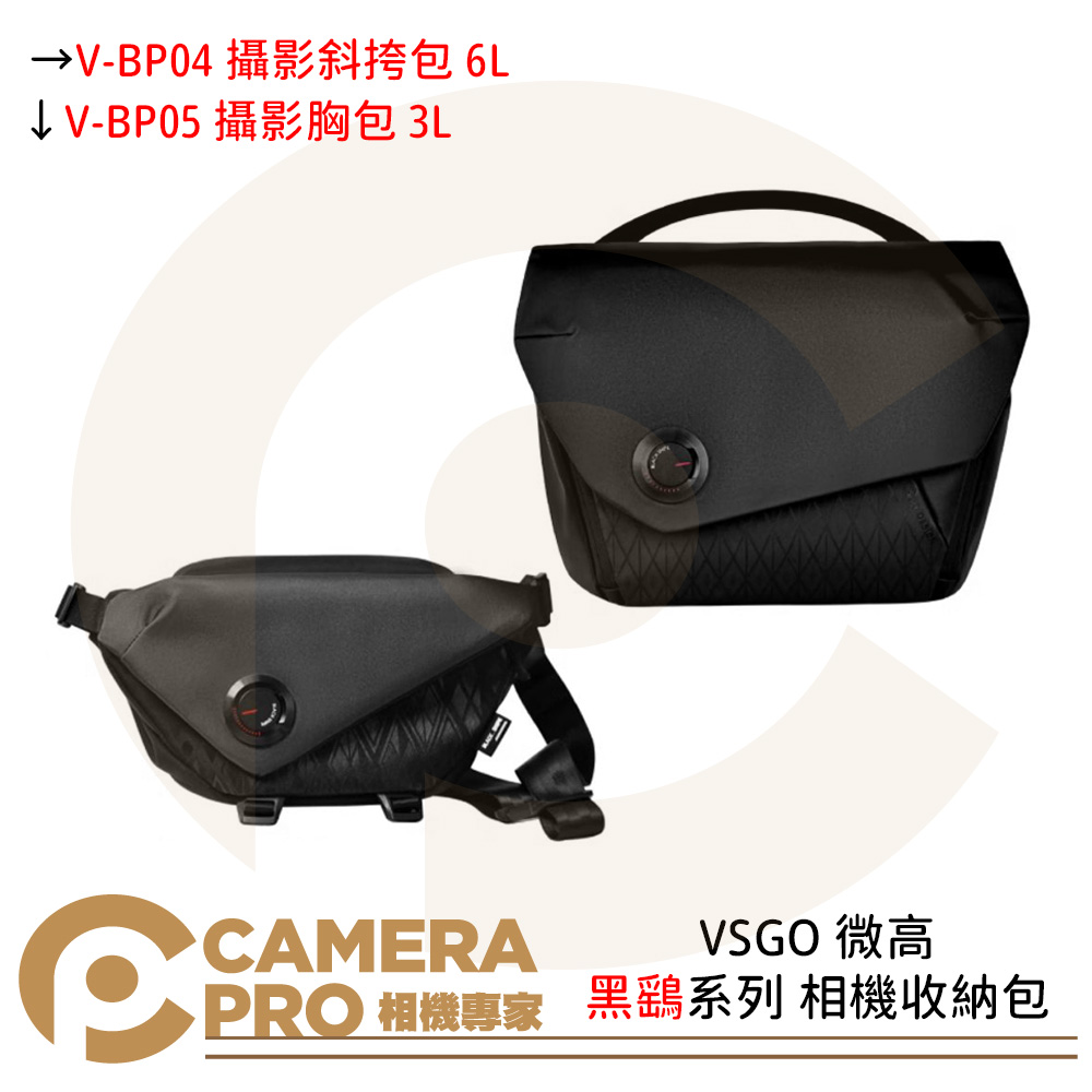 VSGO カメラバッグ V-BP04 6L ショルダーバッグ 間仕切り クッション